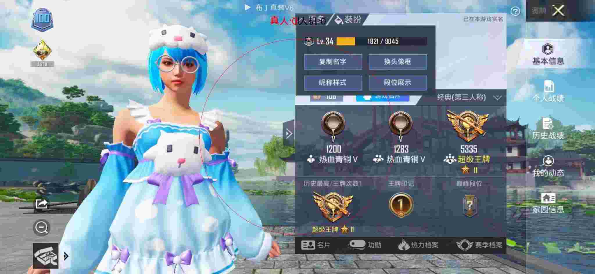 和平精英透视自瞄 - 锁血外挂和平精英辅助预览图